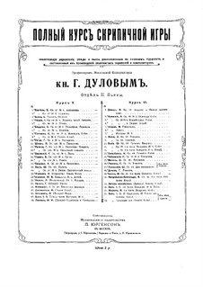 Four Pieces for Violin and Piano, Op.30: No.2 Serenade by Anton Arensky