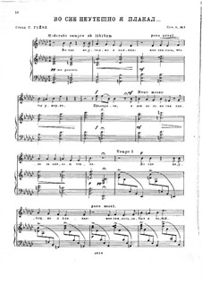 In sonno io versai pianto amaro (Russian Text), Op.9 No.3
