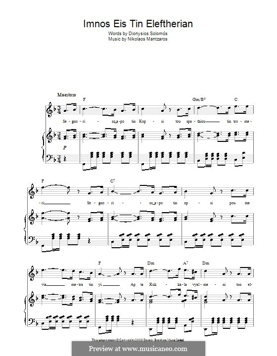 Imnos Eis Tin Eleftherian (Greek National Anthem): Für Stimme und Klavier (oder Gitarre) by Nikolaos Mantzaros