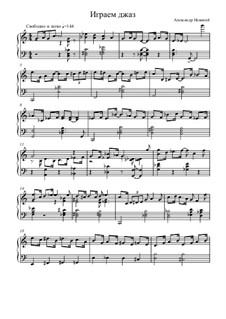 Играем джаз: Играем джаз by Alexandr Nezhigaj