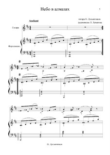 Небо в алмазах: Для гитары и фортепиано by Oleg Lukyanchikov