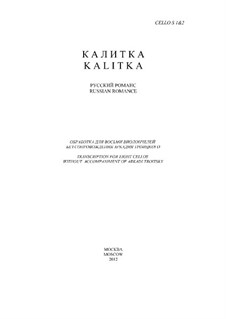 Kalitka: Parts by Vsevolod Ivanovich Buyukli