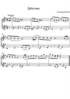 Действие: Действие by Alexandr Nezhigaj