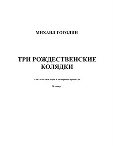 Christmas songs: Book 1 Three Christmas carols by Mikhail Gogolin