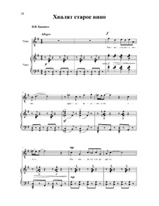 Cheerful hour (Anacreontic songs): Cheerful hour (Anacreontic songs) by Mikhail Gogolin