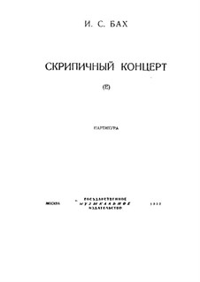 Concerto for Violin, Strings and Basso Continuo No.2 in E Major, BWV 1042: Full score by Johann Sebastian Bach