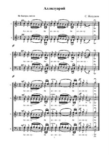 Hallelujah: For mixed choir by Sergey Zheludkov