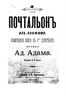 Le postillon de Lonjumeau (The Coachman of Lonjumeau): Piano-vocal score by Adolphe Adam
