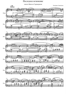 Most recent moment (In memory of Mikael Tariverdiev): Most recent moment (In memory of Mikael Tariverdiev) by Ekaterina Anisimova