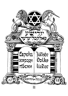 Jüdische Volkslieder: Heft II by Joel Engel
