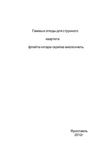 Гаммы и этюды для струнного квартета: Гаммы и этюды для струнного квартета by Vitali Barannikov