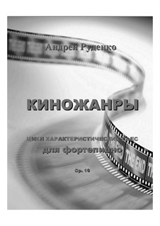 Genres of Movies, Ор.16: Genres of Movies by Andrew Rudenko