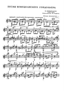 Songs without Words, Op.19b: No.6 Venezianisches Gondellied (Venetian Gondola Song), for guitar by Felix Mendelssohn-Bartholdy