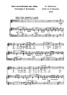 In Liebeslust, S.318: Deutscher und russischer Texte by Franz Liszt