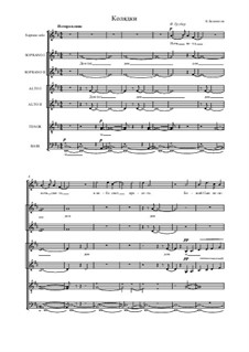 Колядки колядки для дітей