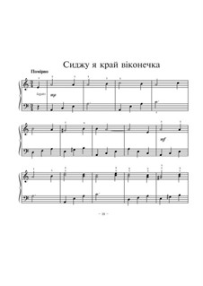 Українські народні мелодії для фортепіано в обробці Богдана Шиптура. Другий зошит: Сиджу я край віконечка by folklore