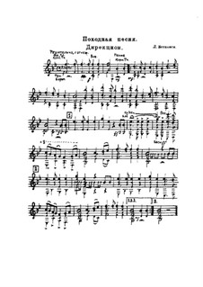 Marching Song: For wind band by Ludwig van Beethoven