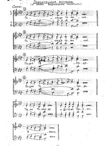 Ектенья просительная: Ектенья просительная by Unknown (works before 1850)