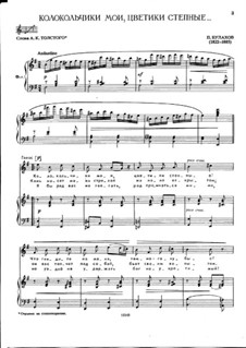Колокольчики мои, цветики степные: Колокольчики мои, цветики степные by Pyotr Bulakhov