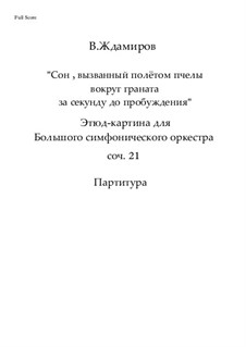 Сон, вызванный полётом пчелы вокруг граната, за секунду до пробуждения. Этюд-картина для Большого симфонического оркестра, Op.21: Сон, вызванный полётом пчелы вокруг граната, за секунду до пробуждения. Этюд-картина для Большого симфонического оркестра by Victor Zhdamirov