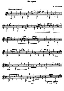 пастораль ноты