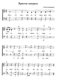 Christ is Risen (C Major): Christ is Risen (C Major) by Unknown (works before 1850)