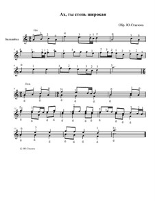 Ах ты степь широкая: Для балалайки соло, Op.20 by folklore