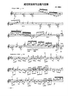 Variations on 'The Carnival of Venice' by Paganini: For guitar by Francisco Tárrega