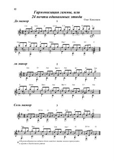 Harmonisation of a scale or 24 almost identical Studies, Op.6-a: Studies No.1-3 by Oleg Kopenkov