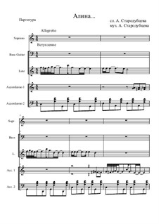 Алина, Op.5: Алина by Alexander Starodubtsev