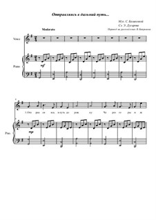 Млечный путь ноты для солиста. Млечный путь ноты. Если я заболею ноты. Произведения на гитаре копенков. Млечный путь ноты.