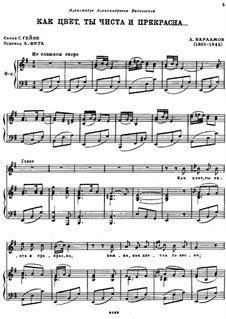 Ноты варламов уходит вечер. Варламов. Варламов вечер ноты. Уходит вечер. Уходит вечер ноты для фортепиано.