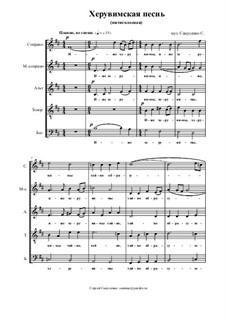 Херувимская песнь (пятиголосная): Херувимская песнь (пятиголосная) by Sergey Samusenko