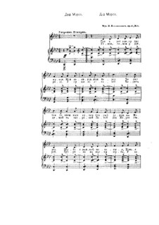 Grandfather Frost, Op.10 No.8: Grandfather Frost by Nikolai Potolovsky