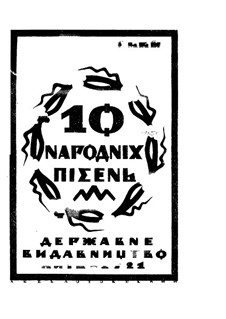 ukrainian folk songs free download