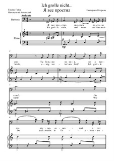 ich grolle nicht by y shatrova free download on musicaneo ich grolle nicht sheet music
