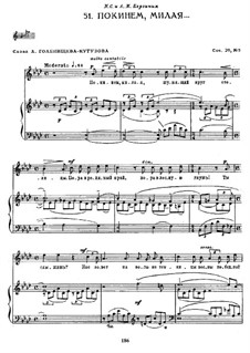 Fifteen Romances, Op.26: No.5 by Sergei Rachmaninoff