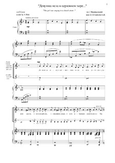 Девушка пела в церковном хоре...: Для голоса, хора и фортепиано by Inna Frantseskevich