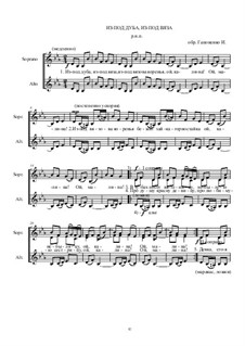 из под дуба из под вяза. во кузнице аккорды. русские народные песни ах вы сени мои сени. из под дуба ноты. слова песни из под дуба из под вяза.