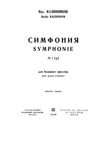 Complete set: Full score by Vasily Kalinnikov