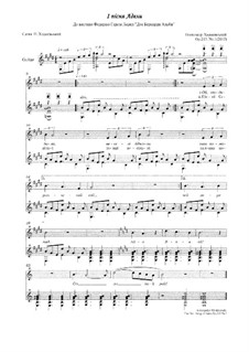 Первая Песня Аделы, Op.215 No.1: Первая Песня Аделы by Alexander Khodakovsky