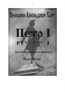 Peter I: Parts by Benjamin (Veniamïn) Khaèt
