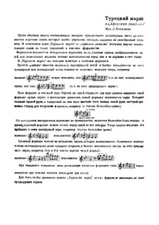Turkish March: For russian folk orchestra by Ludwig van Beethoven