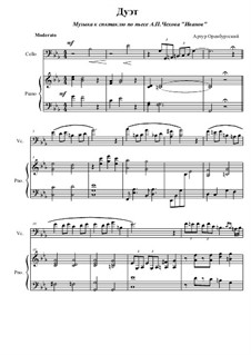 Дуэт виолончели и фортепиано: Дуэт виолончели и фортепиано by Arthur Orenburgsky