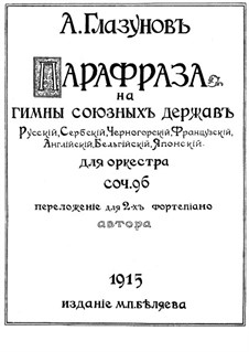 Paraphrase on the Hymn of the Allies, Op.96: For two pianos by Alexander Glazunov