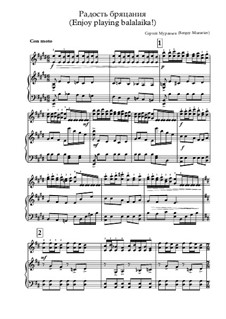 Радость бряцания: Радость бряцания by Sergey Muraviev