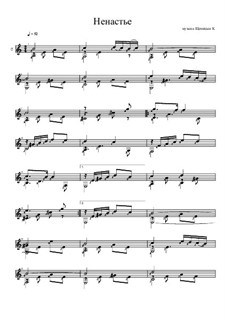 Ненастье: Ненастье by Konstantin Schenitsyn