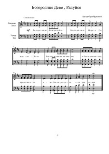 Богородице Дево Радуйся by A. Orenburgsky - free download on MusicaNeo