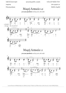Small Litany (1.0-1.1, Am, 2-3 vx, any staff) - GREEK: Small Litany (1.0-1.1, Am, 2-3 vx, any staff) - GREEK by Rada Po