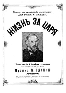 Complete Opera: For piano by Mikhail Glinka